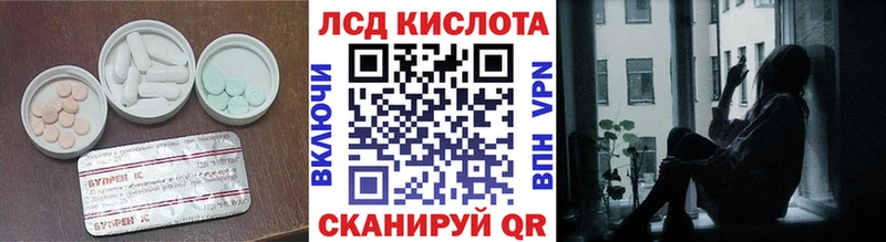 Лсд 25 экстази кислота  Купить  Курчалой 