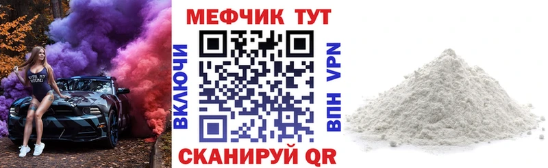 Мефедрон mephedrone  Купить где  Курчалой 
