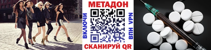 Метадон мёд  Купить закладки  Курчалой 